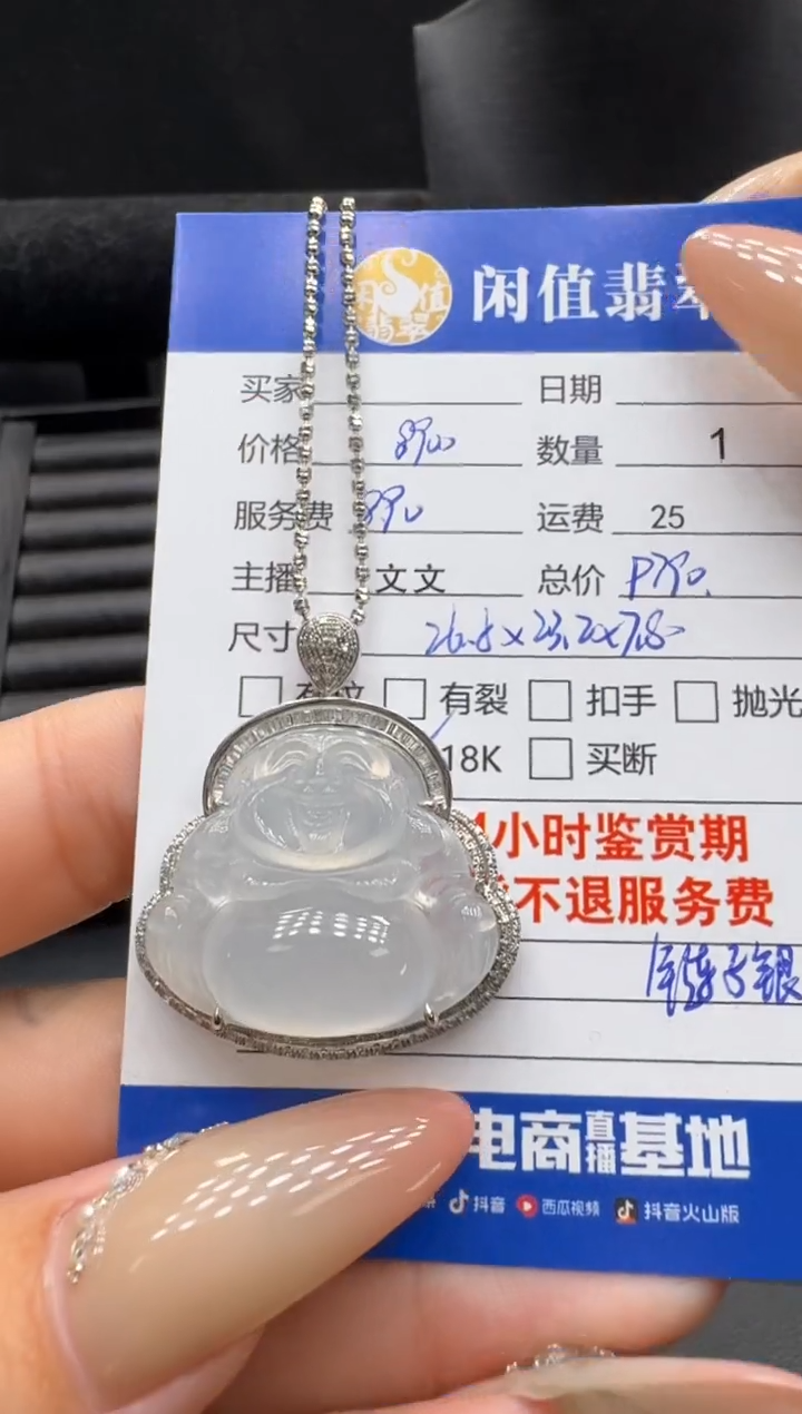 吊坠(赠链)18K金镶嵌翡翠翡翠吊坠