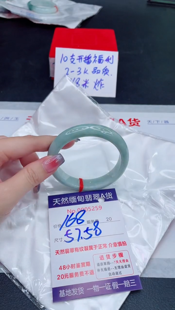 未镶嵌手镯翡翠168.00