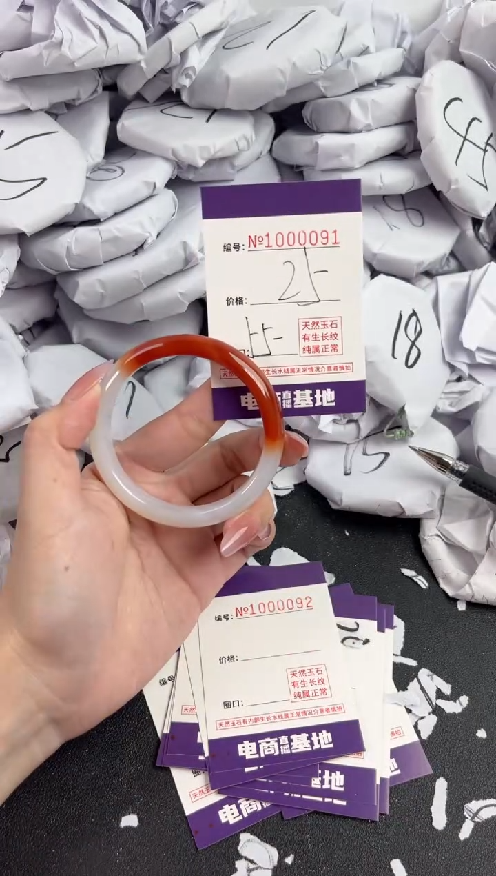 【闪购商品】玛瑙/玉髓手镯未镶嵌91