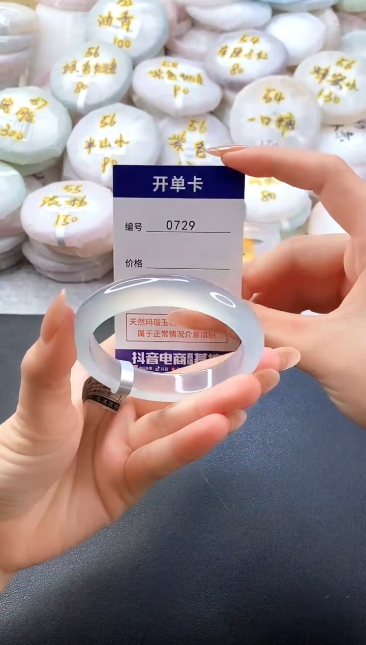 手镯玛瑙/玉髓未镶嵌0729圈口53-54