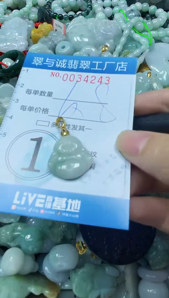 【闪购商品】翡翠颈饰未镶嵌闪购0034243