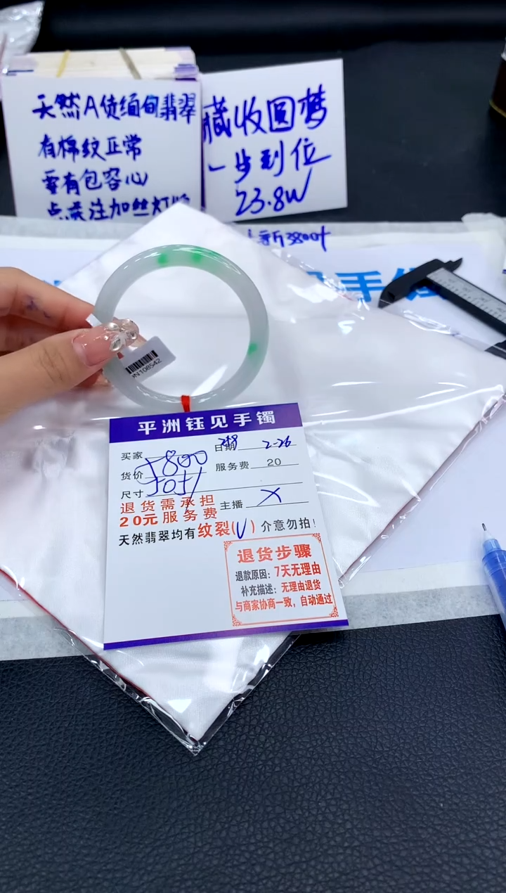【闪购商品】翡翠手镯未镶嵌111111111111111