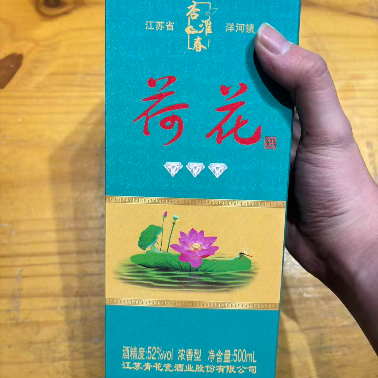 韵之源杏淮春LL  120 荷花浓香型白酒52度500ML（单瓶装）