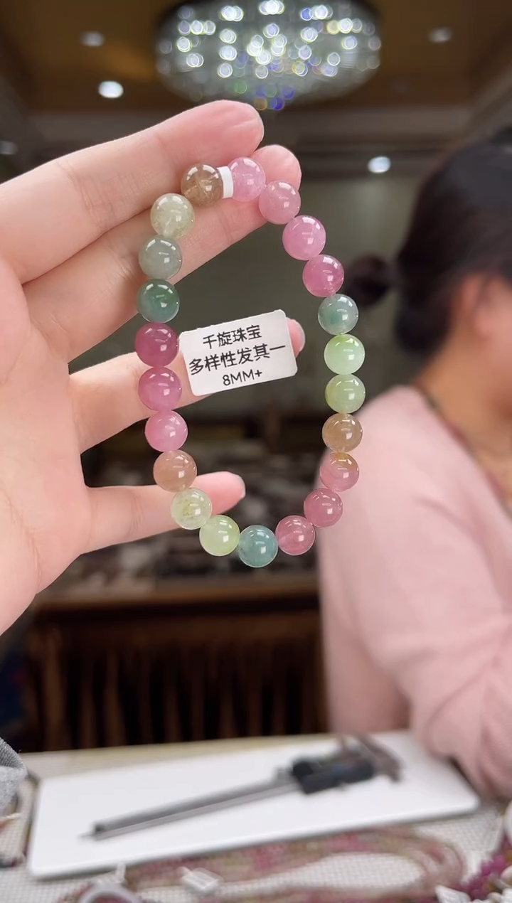 未镶嵌/碧玺手串8mm+单圈多样性发货
