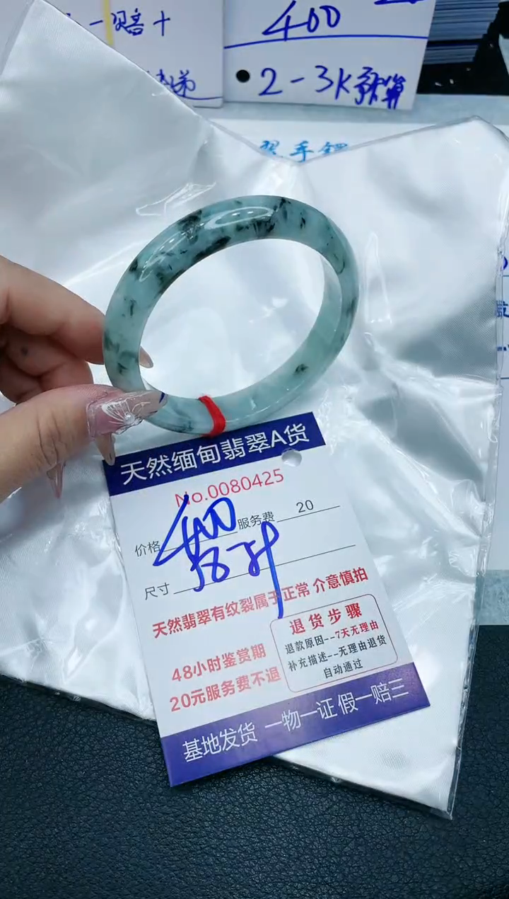 【闪购商品】翡翠手镯未镶嵌1111111111111