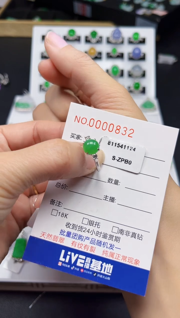 【闪购商品】翡翠戒指18K金镶嵌0832
