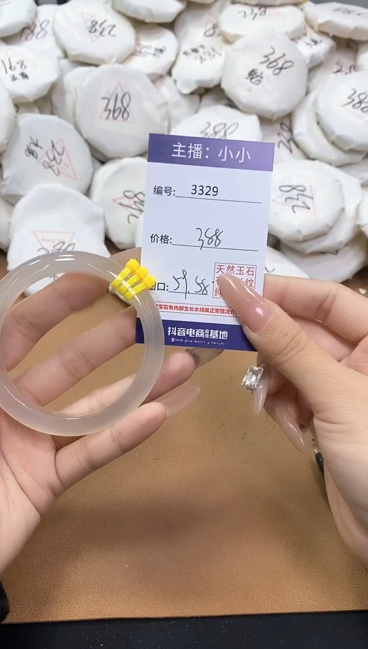 【闪购商品】玛瑙/玉髓手镯未镶嵌3329