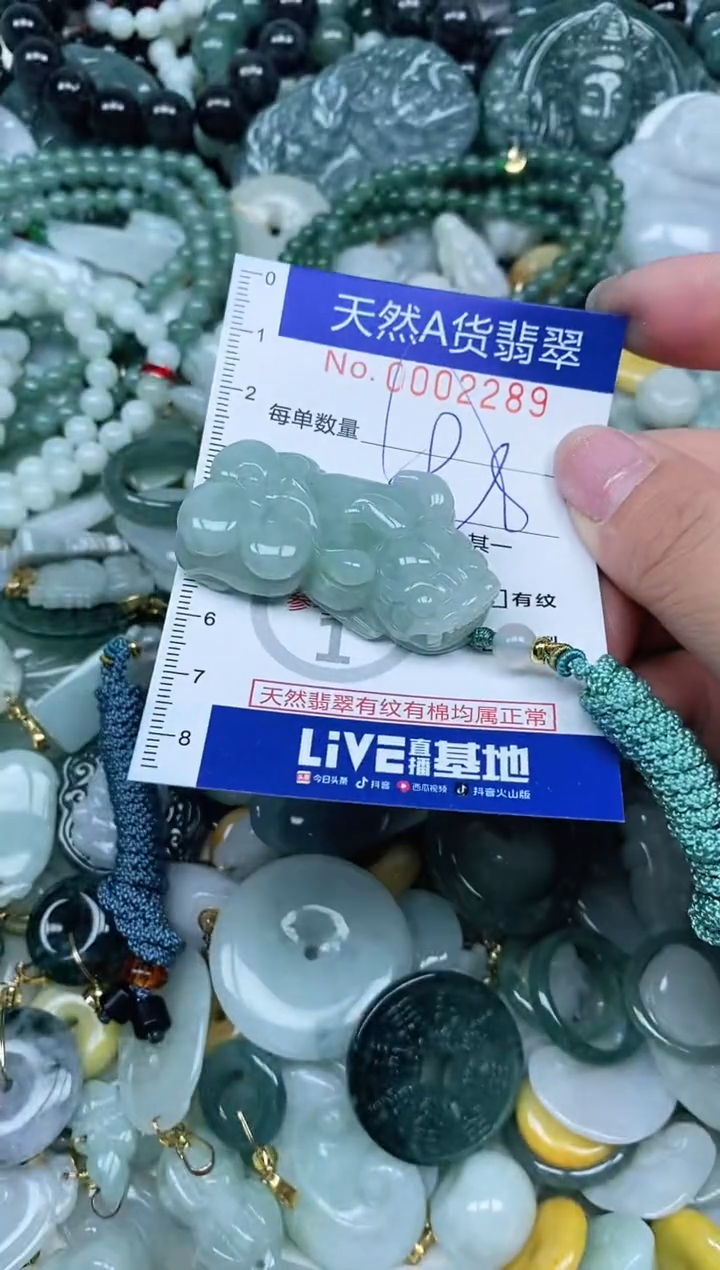 【闪购商品】翡翠吊坠(不含链)未镶嵌翡翠