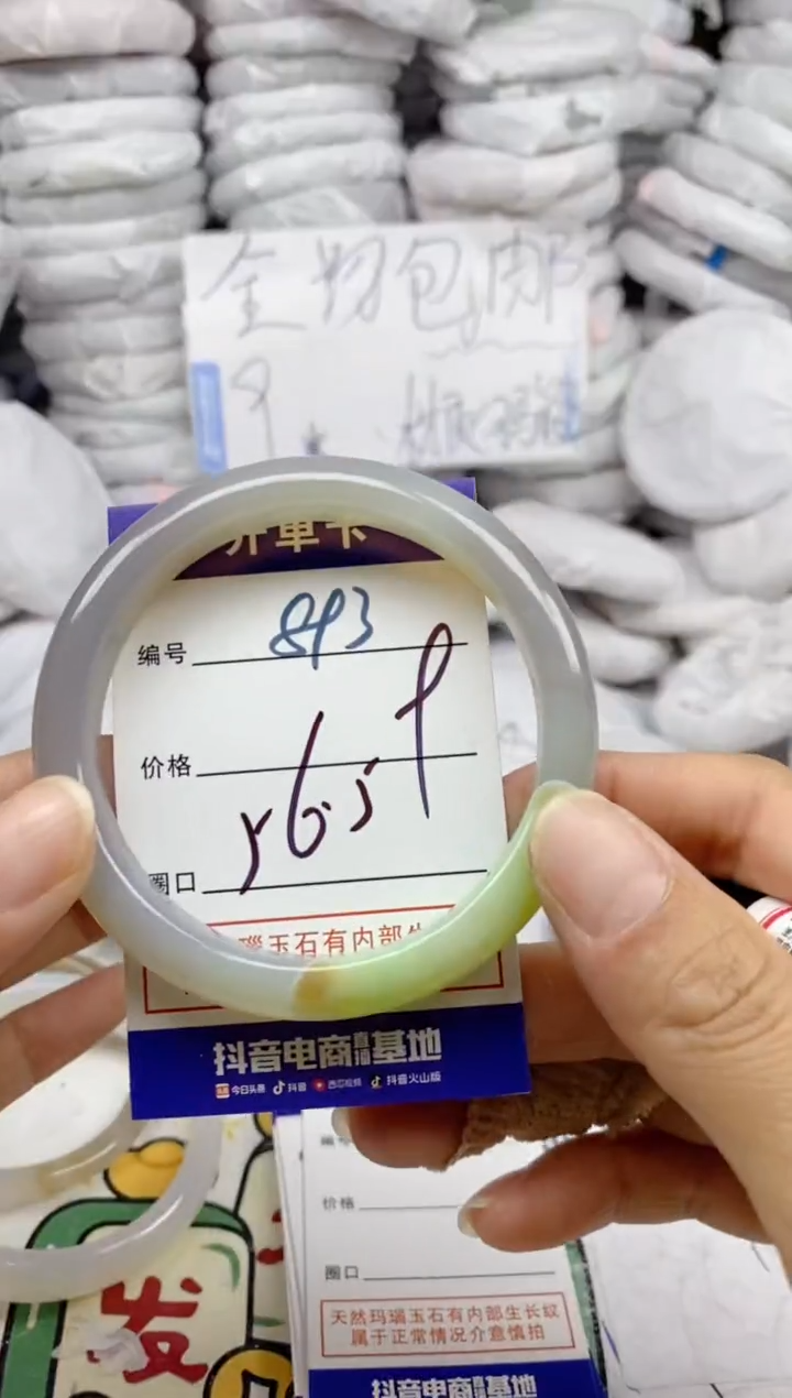 手镯玛瑙/玉髓未镶嵌893
