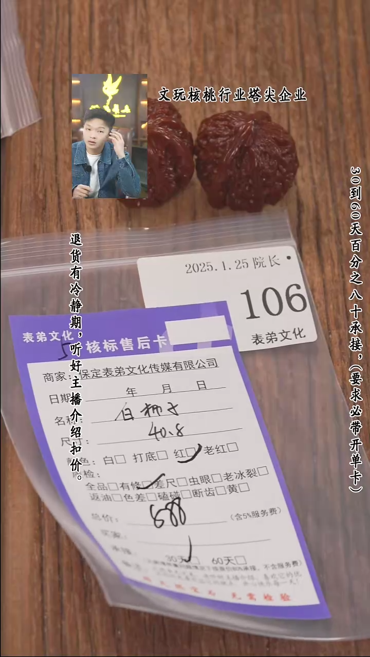 【闪购商品】文玩核桃把件106白狮子