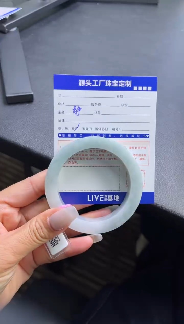 【闪购商品】定制翡翠手镯未镶嵌定制产品不退不换