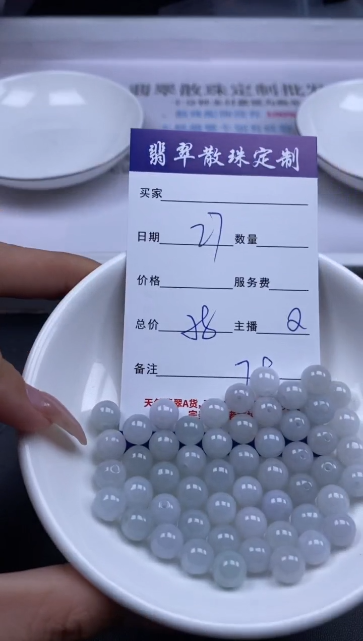 颈饰未镶嵌翡翠贞城散珠批发DIY编制