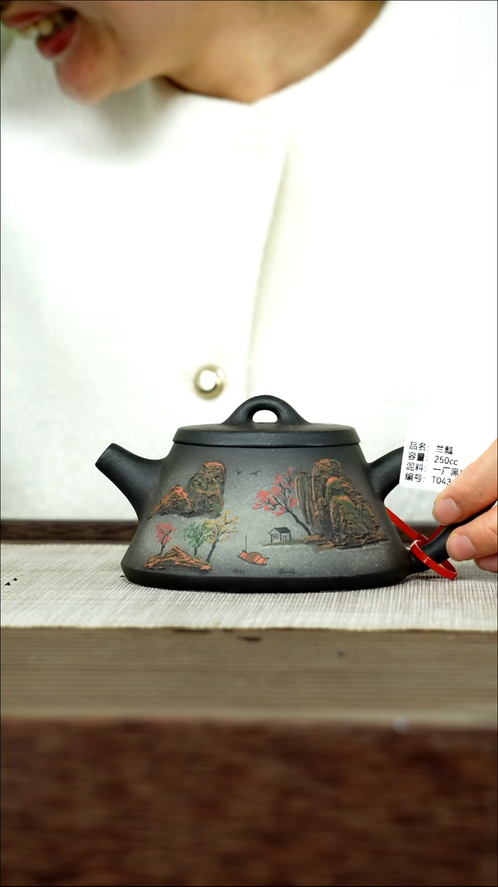 茶壶紫砂紫砂工艺厂T043 一厂黑料 兰瓢 250cc