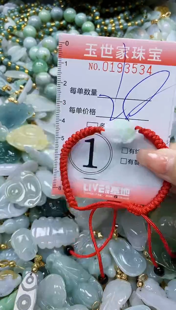 【闪购商品】翡翠颈饰未镶嵌闪购商品00193534