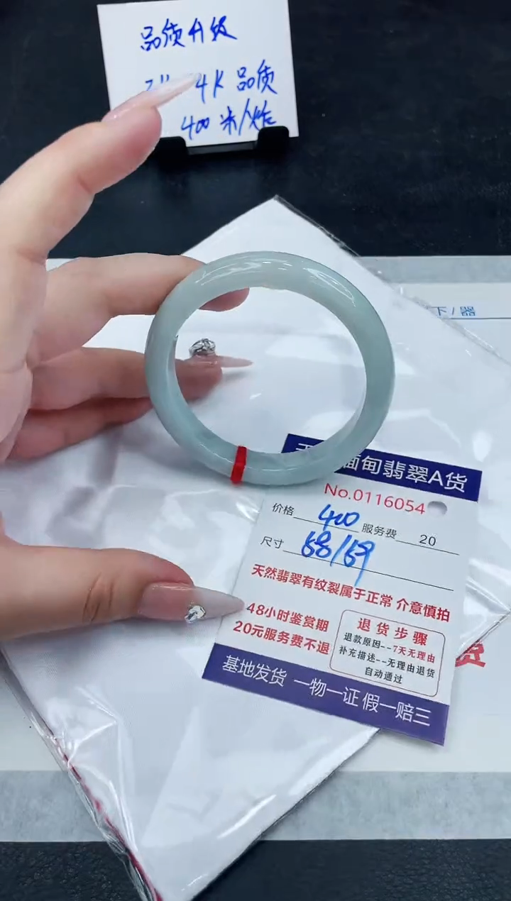 【闪购商品】翡翠手镯未镶嵌888888888888