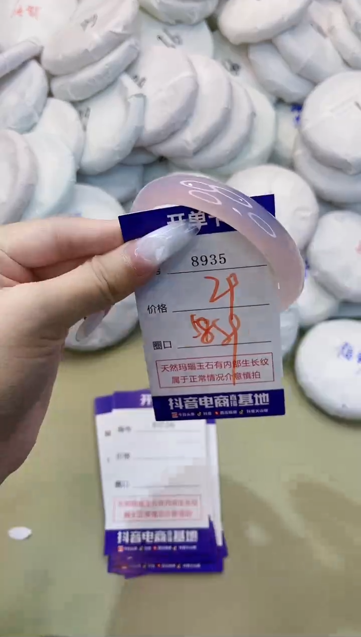 玛瑙/玉髓手镯未镶嵌8935