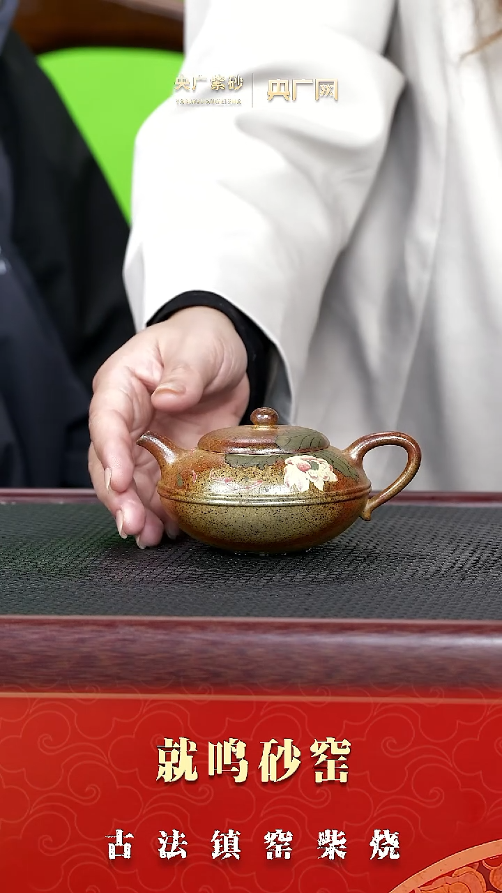 茶壶紫砂紫砂85 就鸣砂窑  合欢 段泥