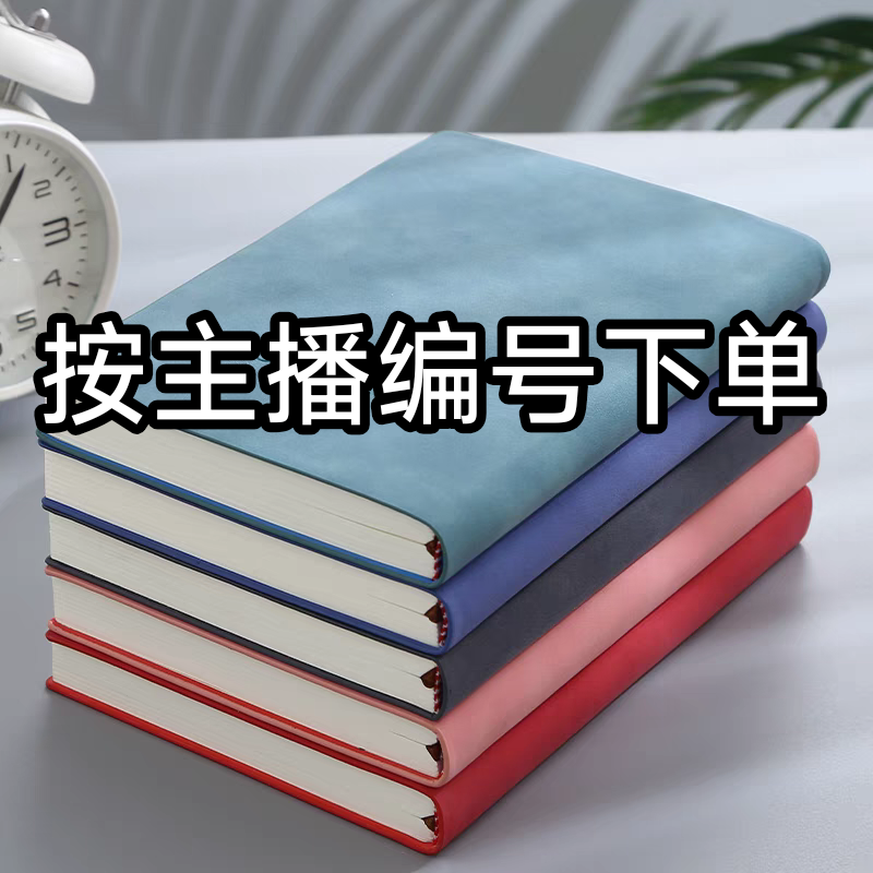 钱多多文具按主播编号下单1号——以直播间实物为准