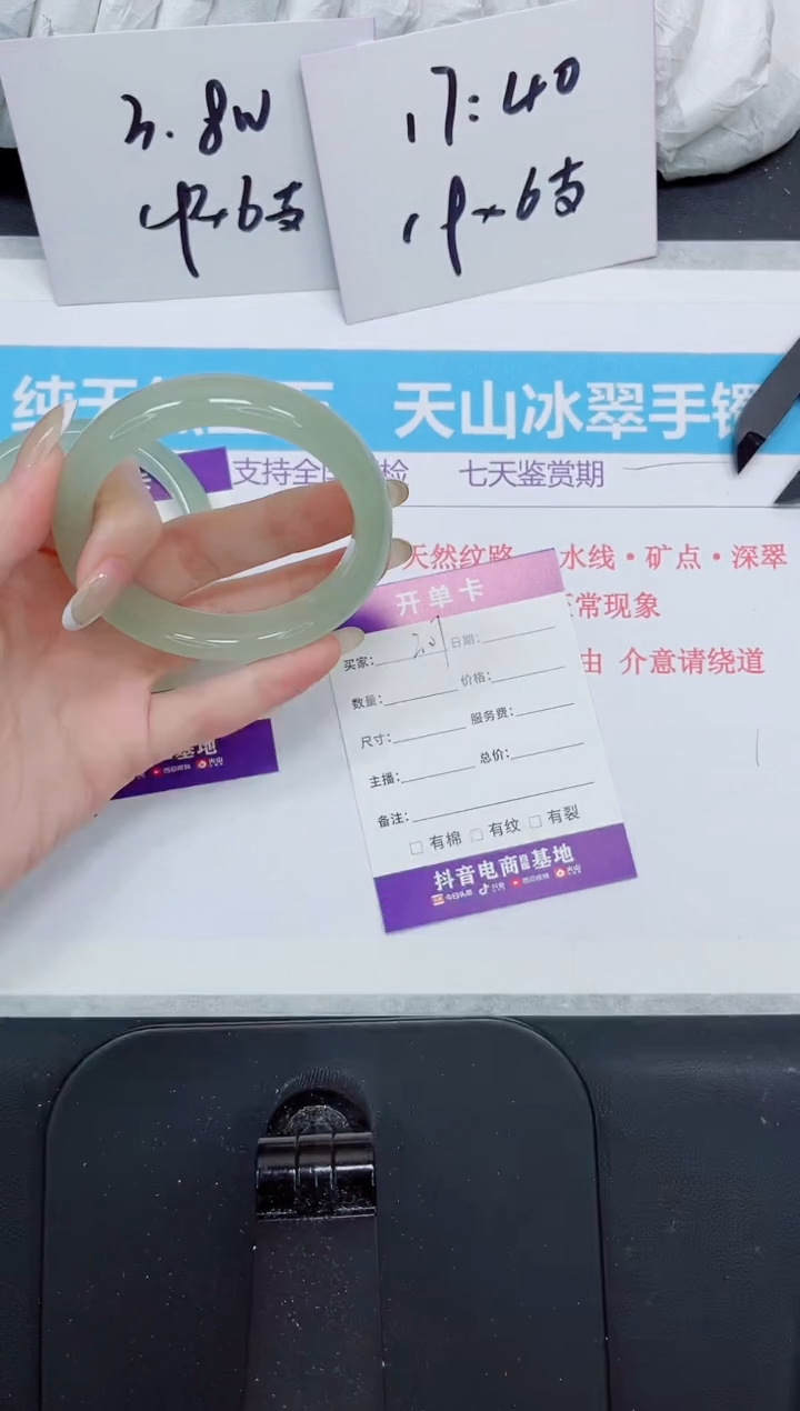 石英质玉手镯未镶嵌307