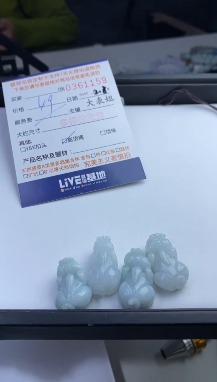 【闪购商品】翡翠颈饰未镶嵌多样性发其一361159