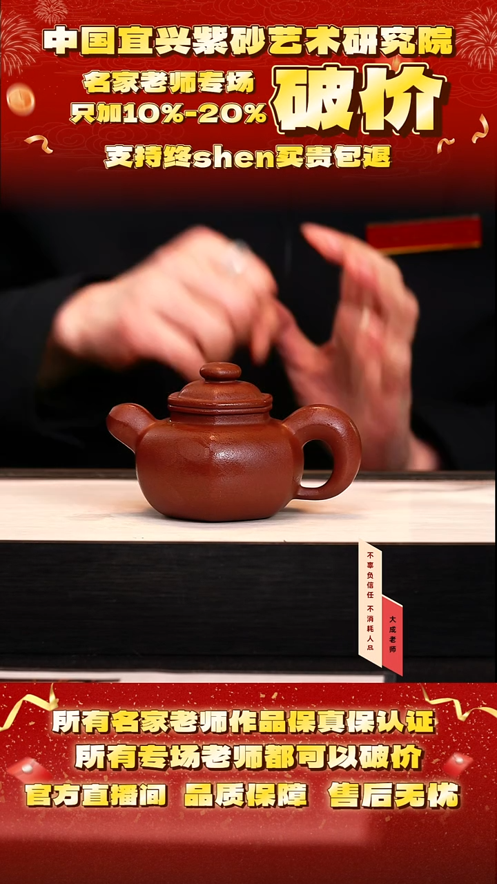茶壶紫砂121号何 底槽清 200cc左右