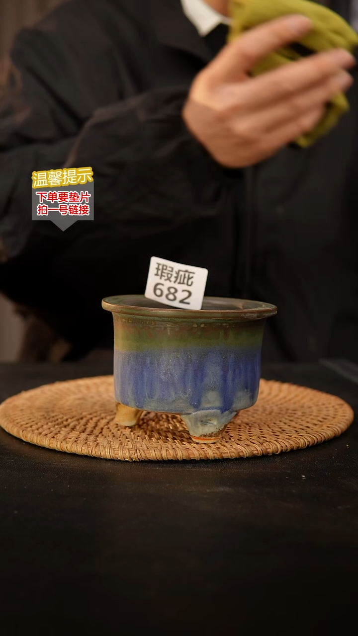 瓷片682 瑕疵款，口约 8 高约8