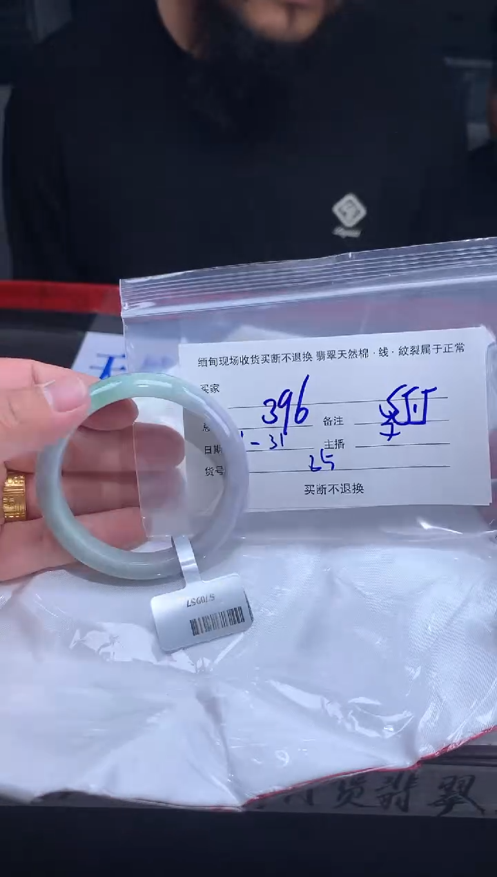 【闪购商品】定制翡翠未镶嵌毛货手镯需精细抛光/55