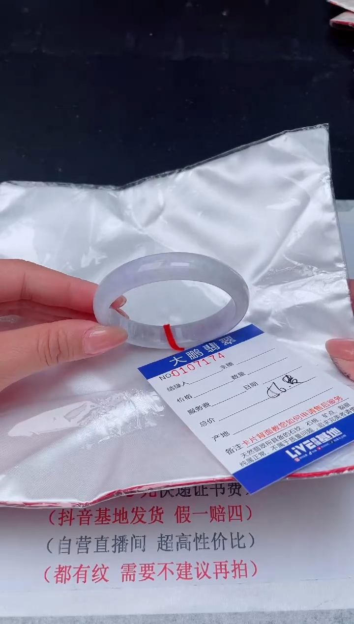 【闪购商品】翡翠手镯未镶嵌82           