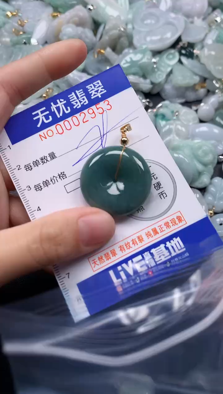 颈饰未镶嵌翡翠2953
