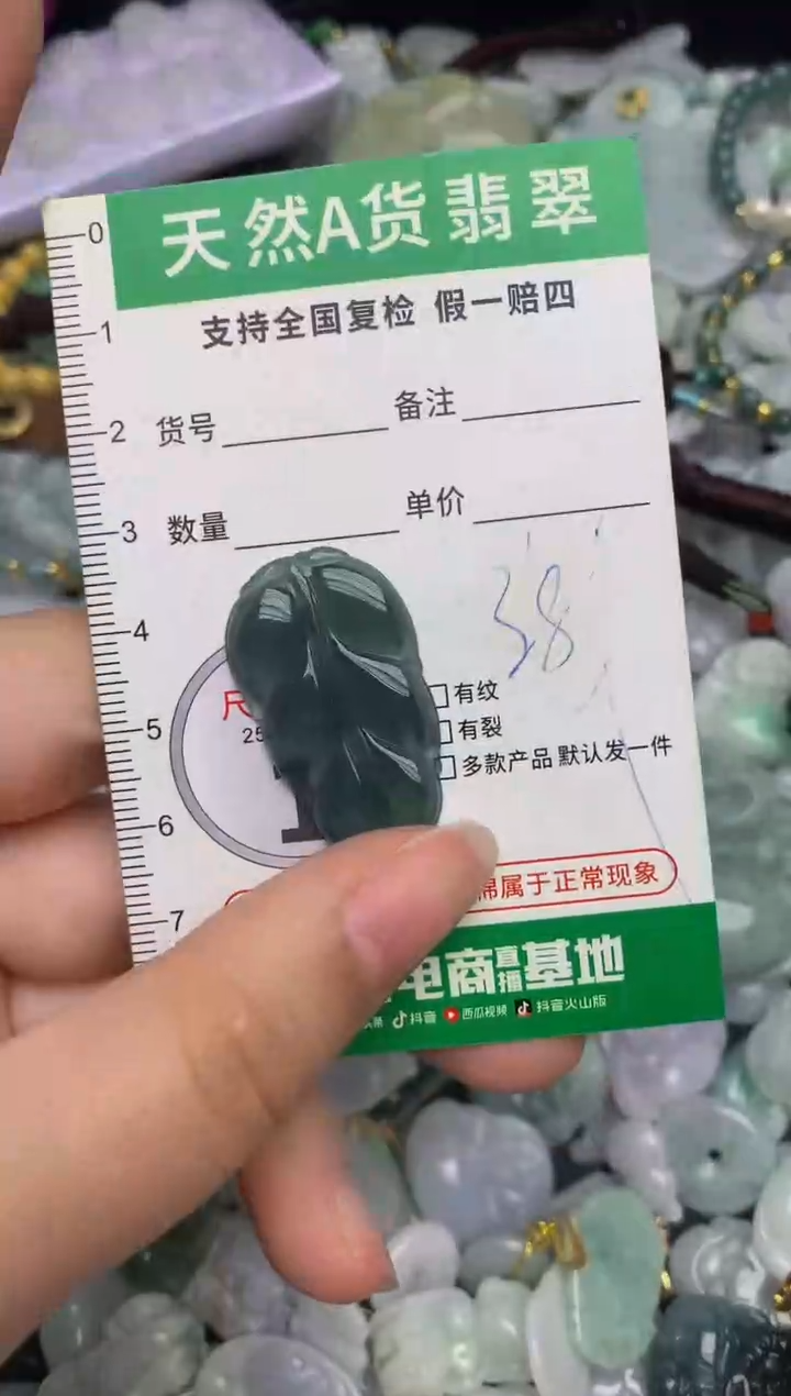 【闪购商品】翡翠颈饰未镶嵌天然缅甸A货翡翠吊坠