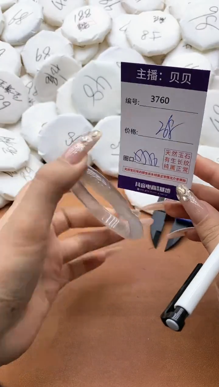 【闪购商品】玛瑙/玉髓手镯未镶嵌3760