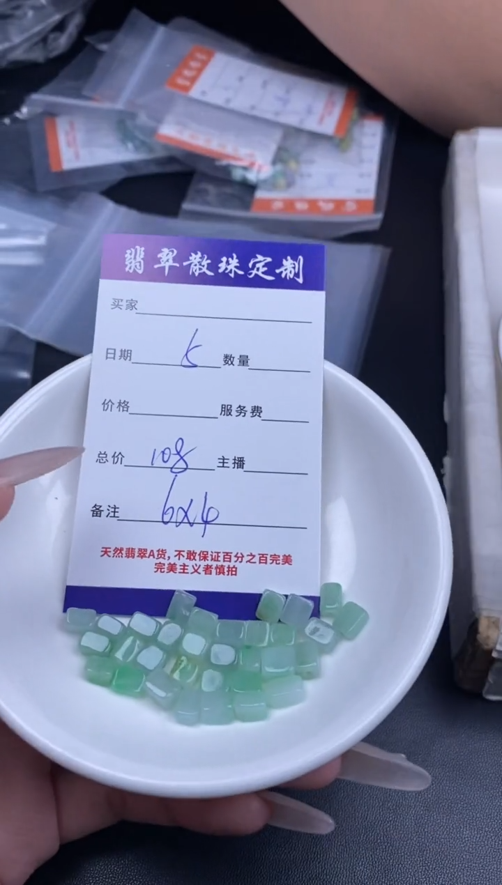 颈饰未镶嵌翡翠翡翠散珠批发DIY多样性发货