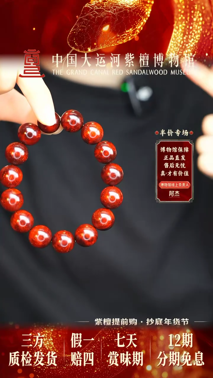 【闪购商品】小叶紫檀手串/手链1.5 螺旋金星全瘤疤多样性发其一