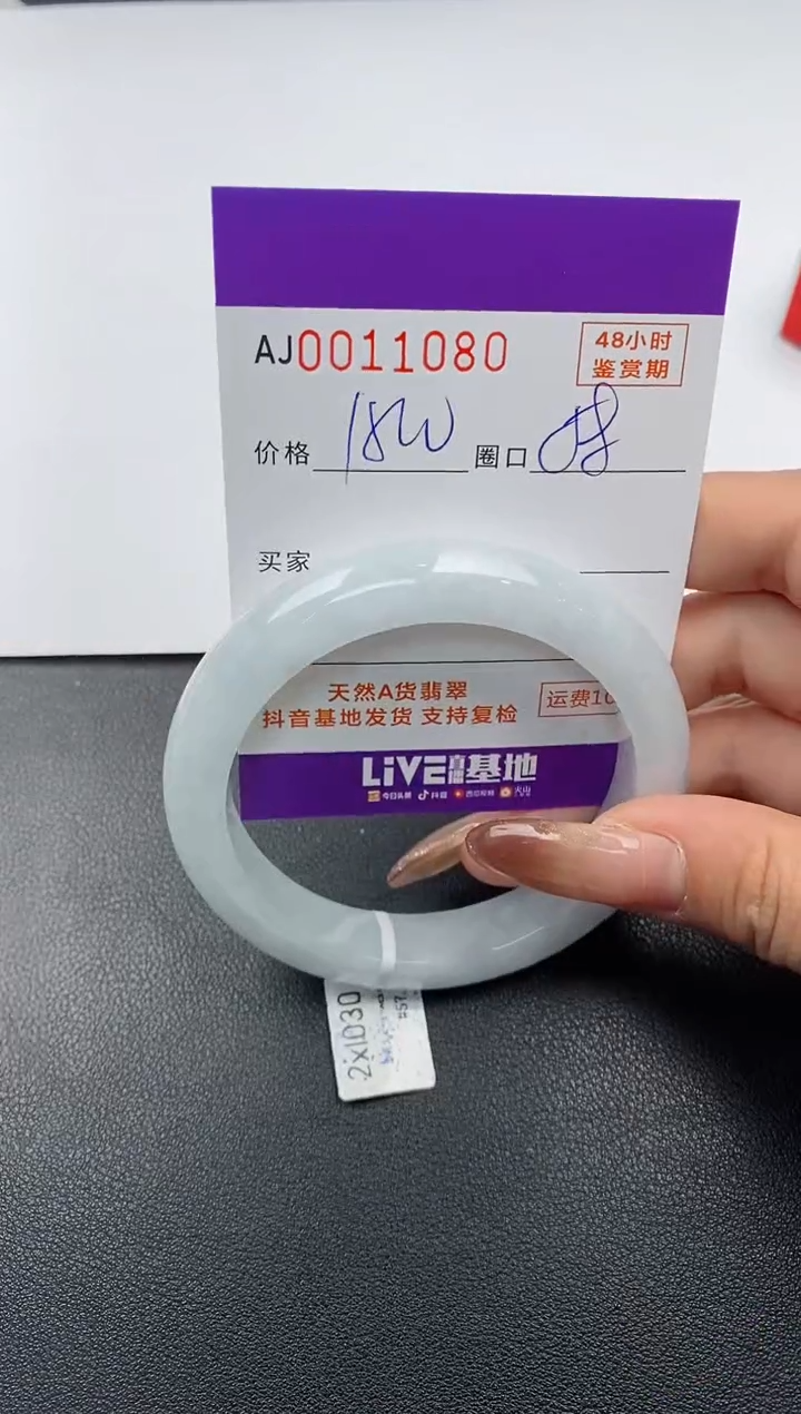 【闪购商品】翡翠手镯未镶嵌天然A货翡翠
