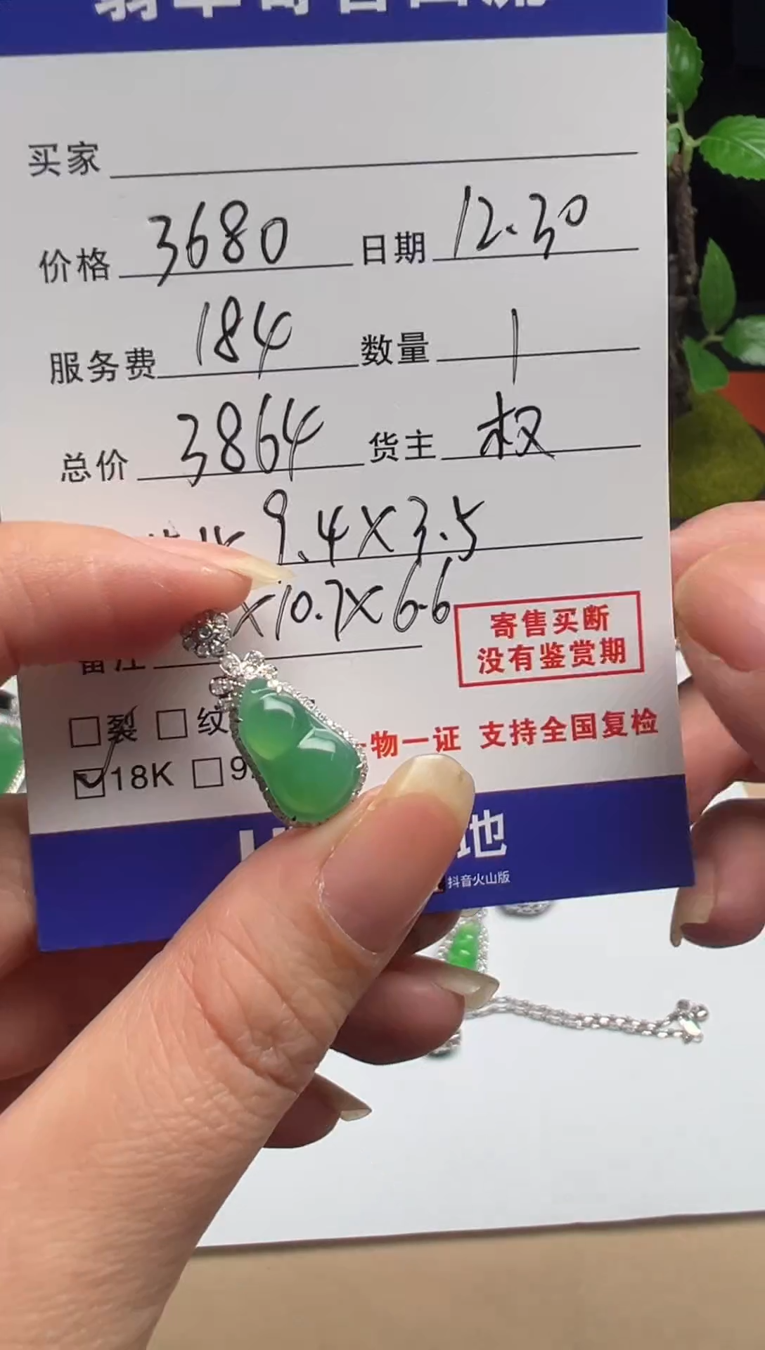 吊坠(不含链)18K金镶嵌翡翠绿葫芦