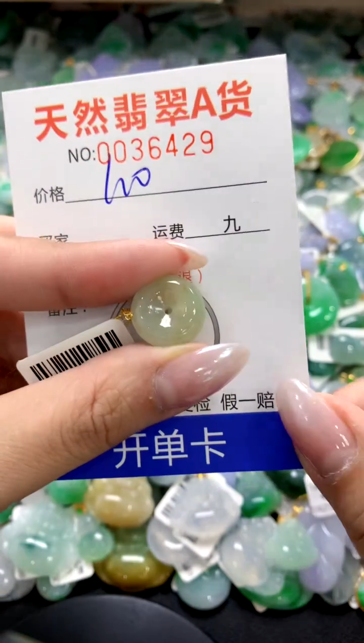 颈饰18K金镶嵌翡翠1111111111111111