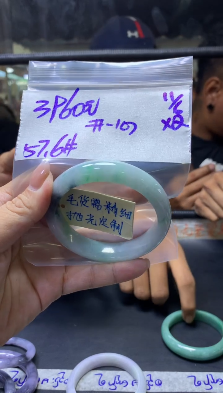 定制翡翠未镶嵌开开+手镯57.6#3960元毛货需抛光