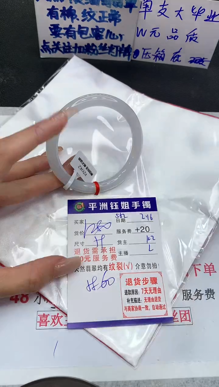 【闪购商品】翡翠手镯未镶嵌111111111111