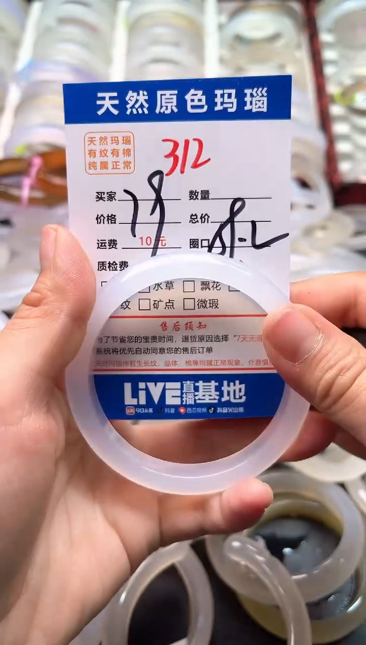 玛瑙/玉髓手镯未镶嵌312