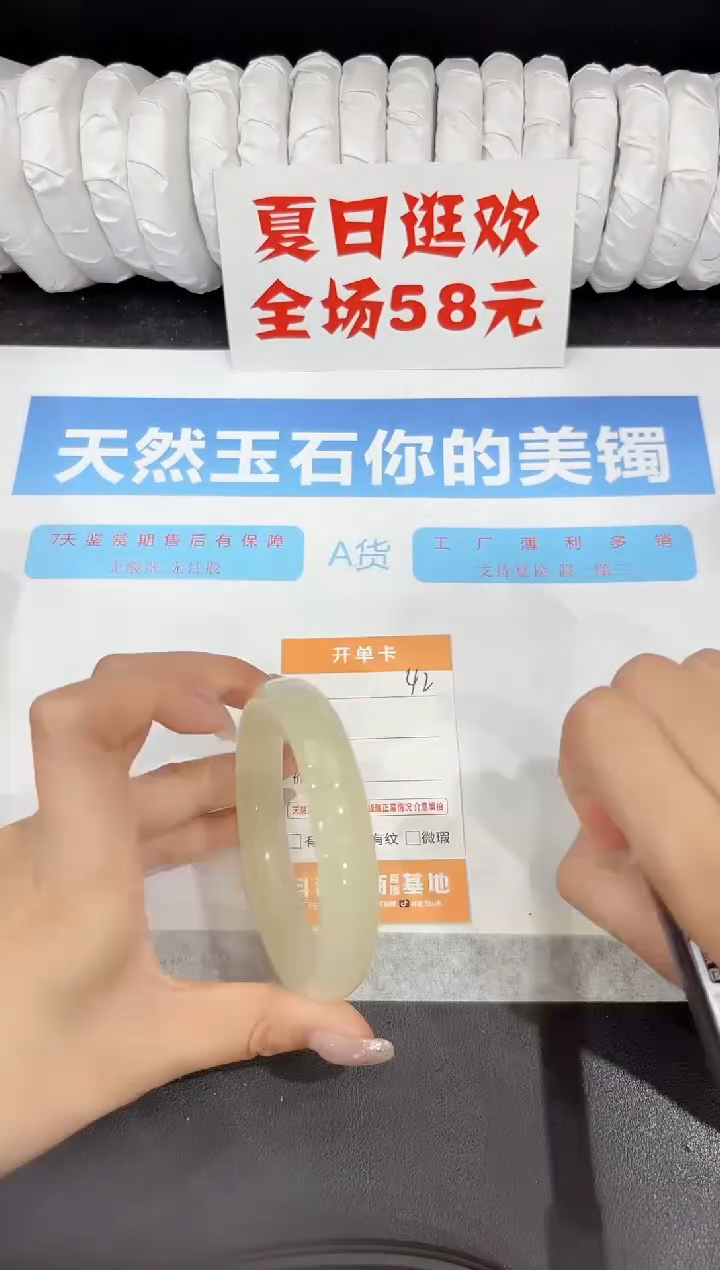 石英质玉手镯未镶嵌42-62