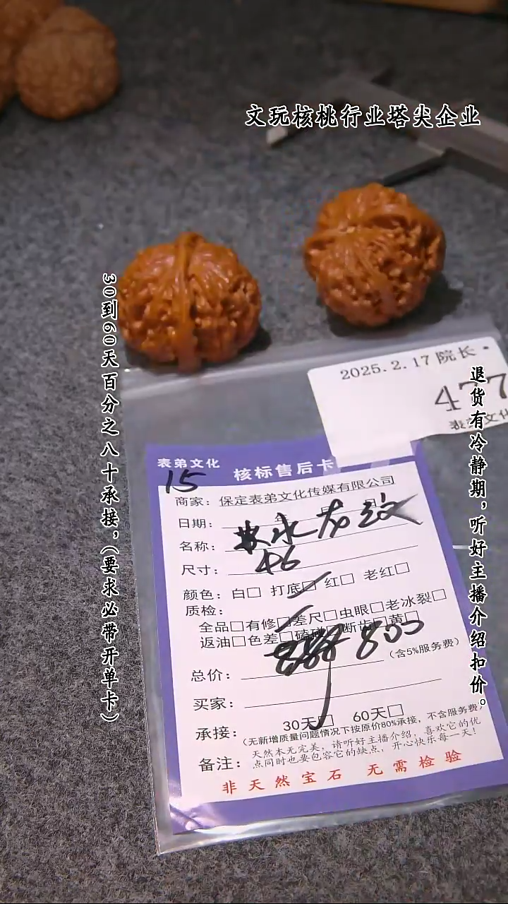 【闪购商品】文玩核桃吊坠477水龙纹