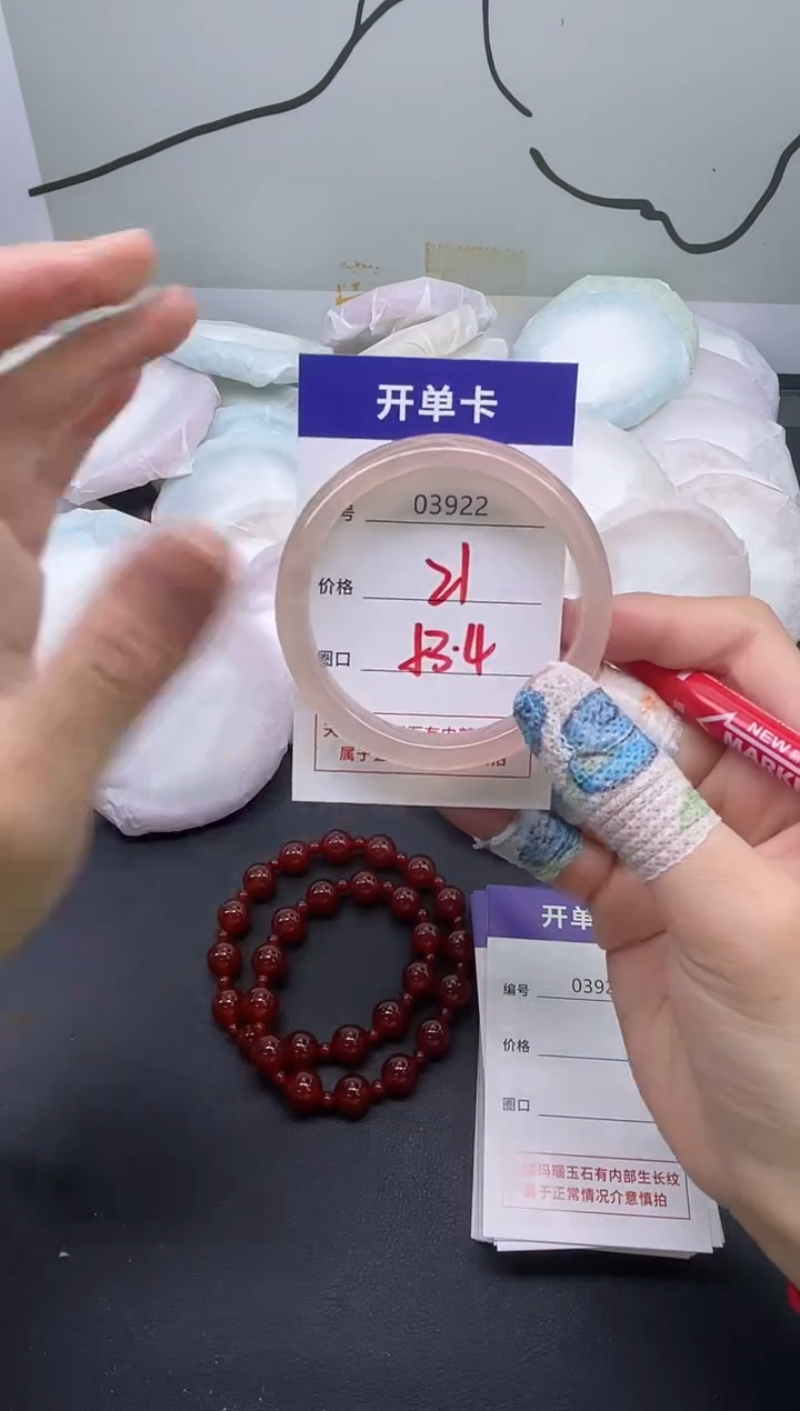 手镯玛瑙/玉髓未镶嵌3922