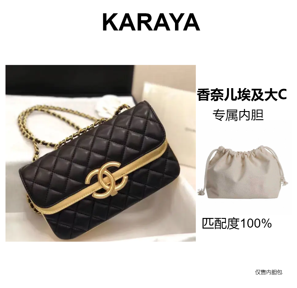 香奈儿埃及大C专属内胆袋收纳袋防尘袋收纳包