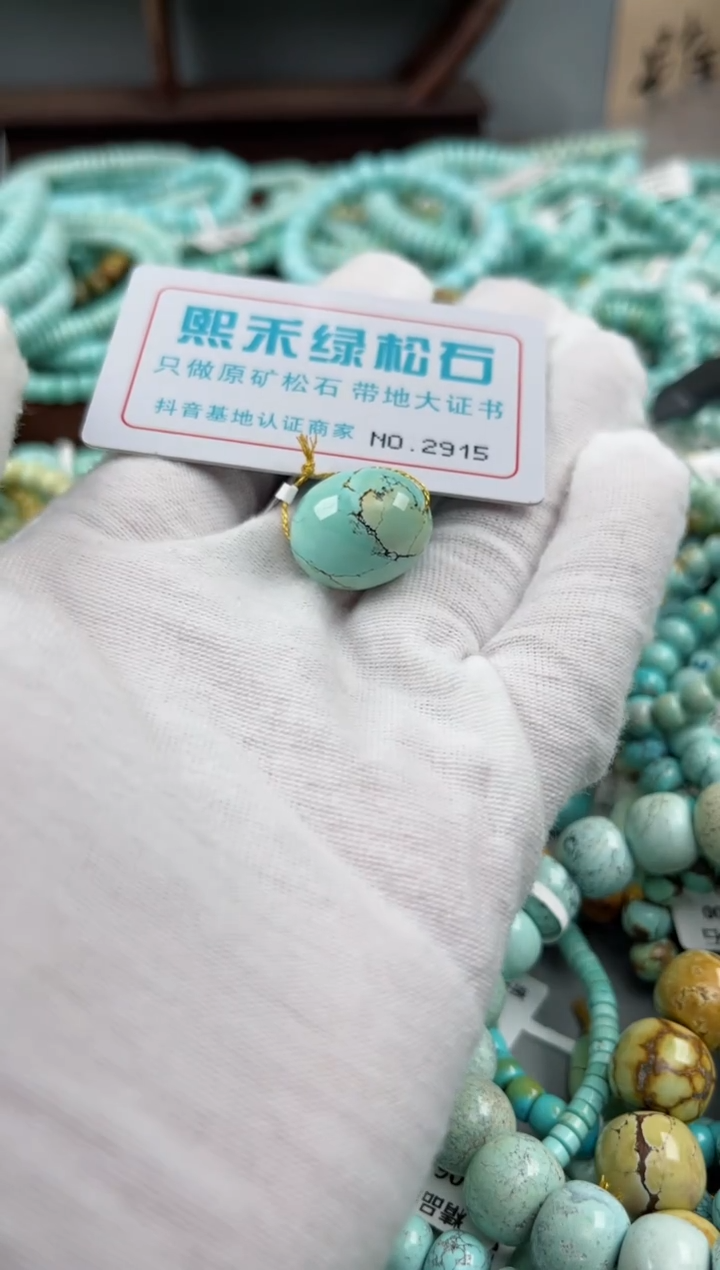 未镶嵌绿松石松石2915