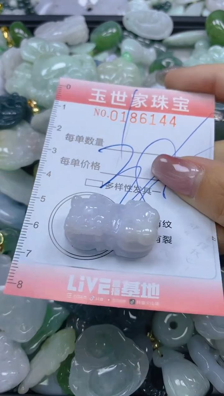 【闪购商品】翡翠颈饰未镶嵌闪购0186144