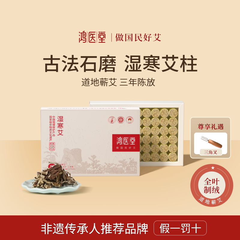 湿寒艾2.0*2.7cm湖北蕲艾艾条艾柱陈年艾绒全叶艾草家用祛湿驱寒