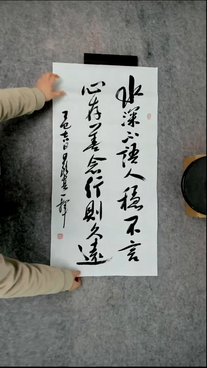 书法吕老师书法作品