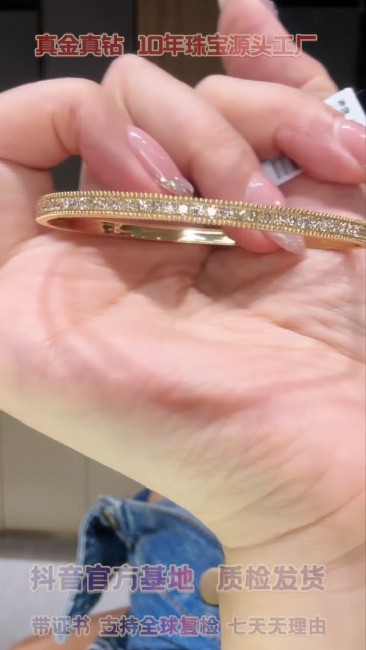 【闪购商品】钻石手镯18K金镶嵌满天星