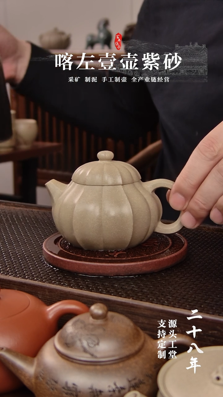 【闪购商品】紫砂茶壶段泥本绿筋纹文旦180CC（01336）