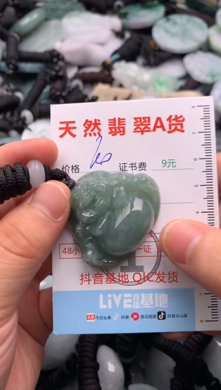 翡翠未镶嵌吊坠(不含链)1